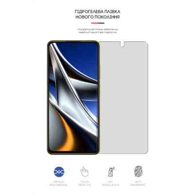 Пленка защитная Armorstandart Matte Xiaomi Poco X4 Pro 5G (ARM62536) Вінниця