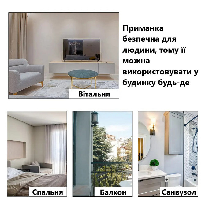Приманка комаров для ловушек и инсектицидных ламп MA-01pro Киев - изображение 5