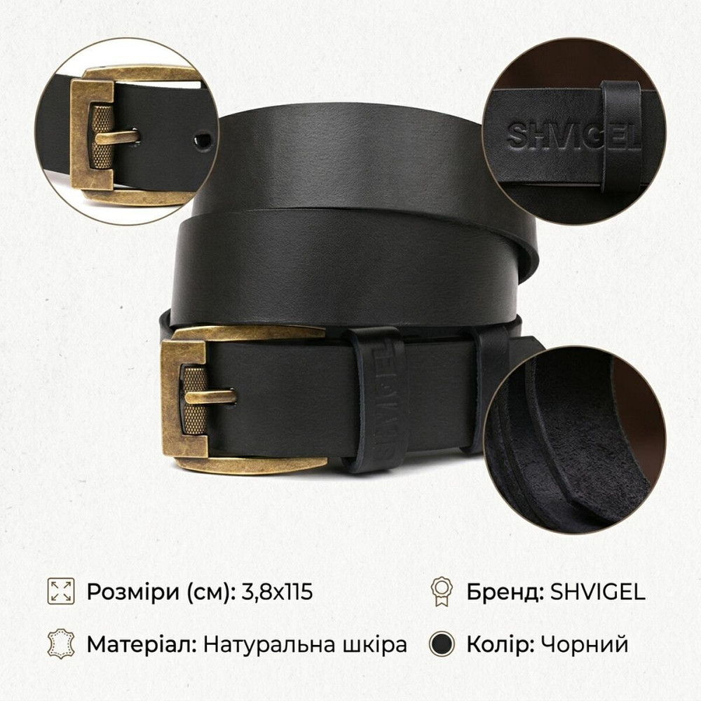 Ремень SHVIGEL кожаный 00001 Черный Киев - изображение 7