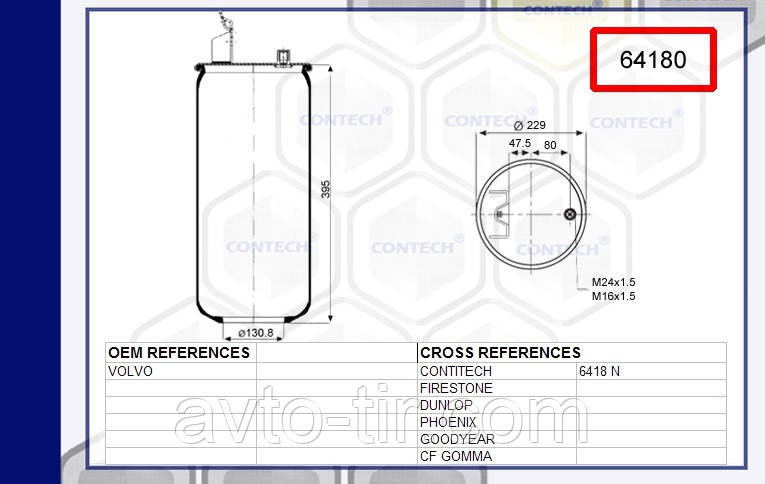Пневмоподушка VOLVO FH12 воздух, задняя 6607NP01 Луцк - изображение 1
