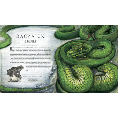 Книга Фантастичні звірі і де їх шукати. Велике ілюстроване видання - Джоан Ролінґ А-ба-ба-га-ла-ма-га (9786175851432) Винница - изображение 3