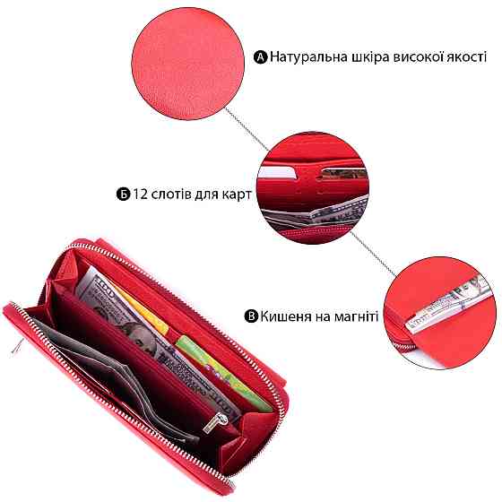 Кошелек с кармашком на лицевой стороне женский ST Leather 19366 Красный Киев