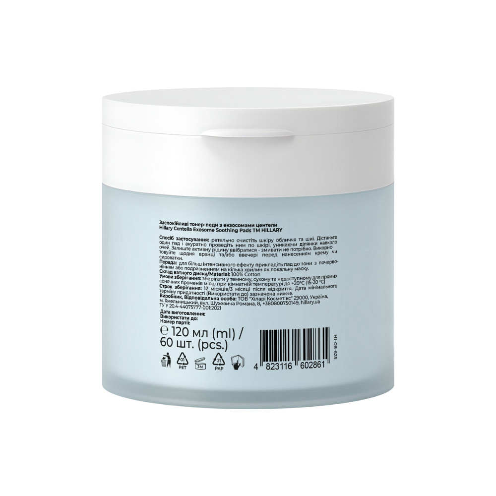 Успокаивающие тонер-педы с экзосомами центеллы Centella Exosome Soothing Pads Hillary 60 шт Киев - изображение 2