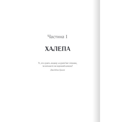 Книга Багряна країна - Джо Аберкромбі КСД (9786171508798) Вінниця - фото 8