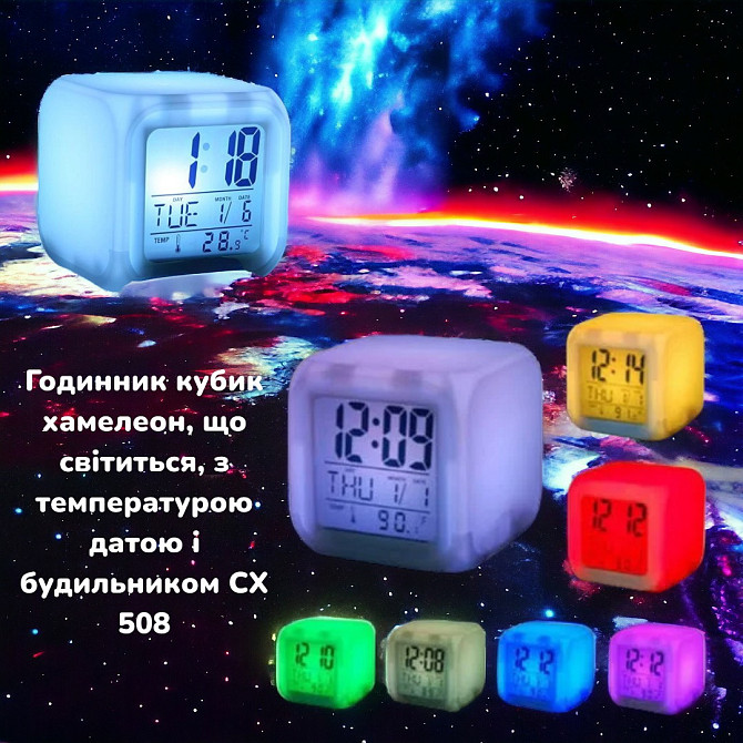 Годинник кубик хамелеон, що світиться, з температурою датою і будильником CX 508 8x8x8см Київ - фото 1