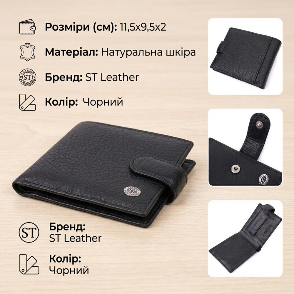 Мужской бумажник удобного размера из натуральной кожи ST Leather 22471 Черный Киев - изображение 13