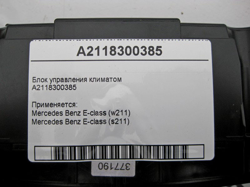 Mercedes-Benz  A2118300385 Блок керування кліматом E-Class W211 Одесса - изображение 5