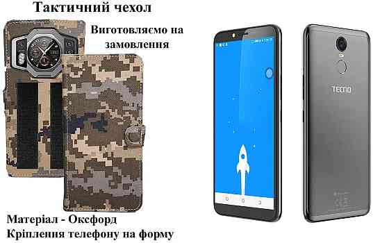 Тактический чехол для realme C11 2021, крепится к снаряжению на липучке Киев