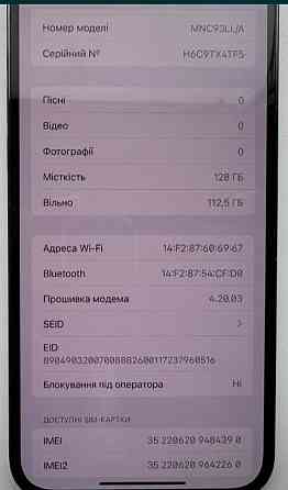 Айфон Apple iPhone 13 Pro Max 128Gb. Green Neverlock 82% Киев