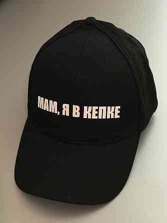 Чорна бавовняна Кепка/Бейсболка з принтом — МАМ, Я В КЕПКЕ Чернівці