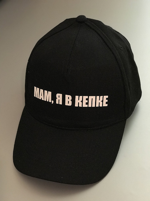 Чорна бавовняна Кепка/Бейсболка з принтом — МАМ, Я В КЕПКЕ Чернівці - фото 1
