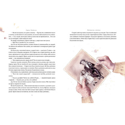 Книга Янгольська скрипка - Лариса Камінська Видавництво РМ (9786178280819) Вінниця - фото 3