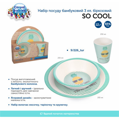 Тарелка детская Canpol babies So Cool бамбуковый 3 предмета Бирюзовый (9/226_tur) Винница - изображение 3