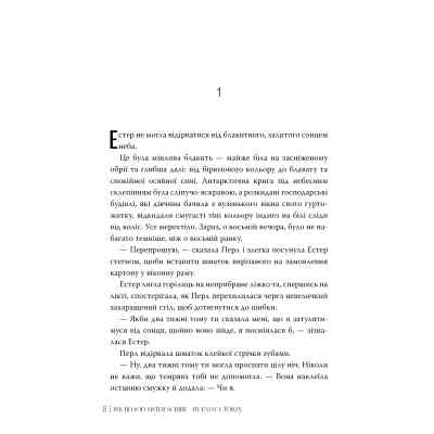 Книга Чорнило. Кров. Сестра. Книжник - Емма Терзс Видавництво РМ (9786178373900) Винница