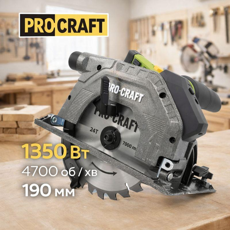 Дискова пила Procraft KR-2350 1350 Вт 190 мм з регулятором обертів для різання дерева з контролем швидкості для точного різу Львів - фото 1