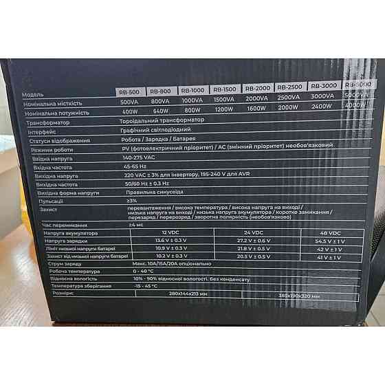 RB1500  UPS Rablex  1500VA/1200w  з правильною  синусоїдою Одеса