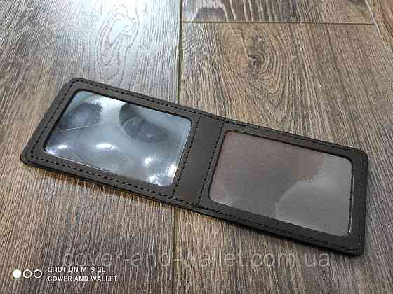 Обложка на удостоверение 