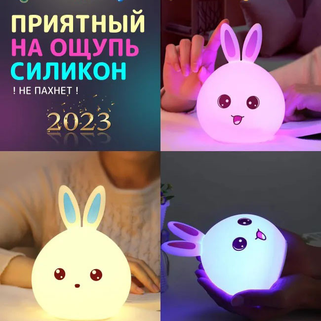 Світильники для дитячої зайчик, Нічник для дітей настільний, Нічник лампа, Лампа нічник GJ-202 для дому Київ - фото 10