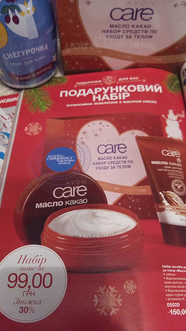 Крему по догляду зателом "Масло Какао" Care Київ - фото 1