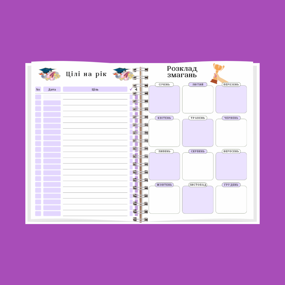 Планер хореографа А5 жіночий Дніпро - фото 4