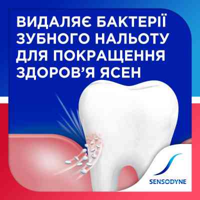 Зубна паста Sensodyne Чутливість зубів і захист ясен 75 мл (5054563154415) Вінниця