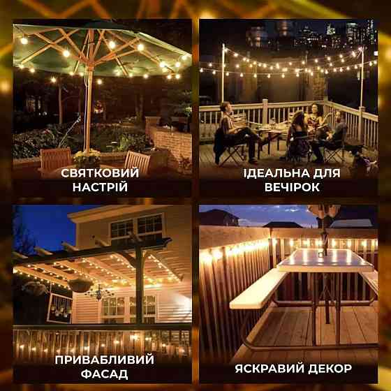 Гирлянда уличная в стиле ретро светодиодная желтая S14 на 10 LED ламп длиной 5 метров S14Y Киев