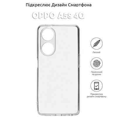 Чохол до мобільного телефона BeCover Oppo A58 4GTransparancy (710473) Вінниця
