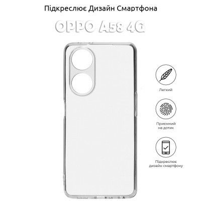 Чохол до мобільного телефона BeCover Oppo A58 4GTransparancy (710473) Вінниця - фото 5