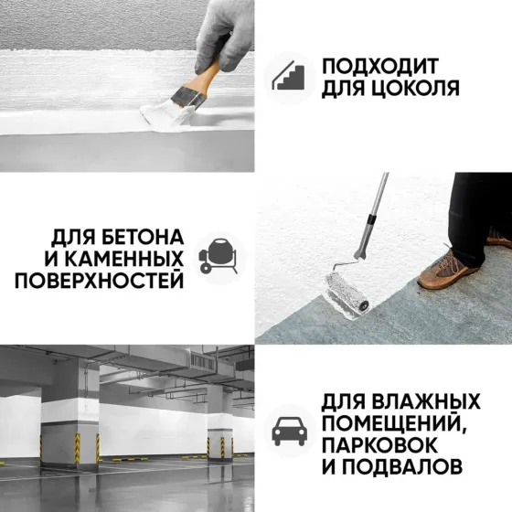 Фарба гумова структурна Біла водостійка супереластична універсальна емаль «РабберФлекс» SkyLine для зовнішніх робіт 7 кг Харків