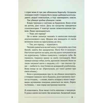 Книга Останній дім на безпечній вулиці - Катріона Ворд Vivat (9789669828538) Вінниця