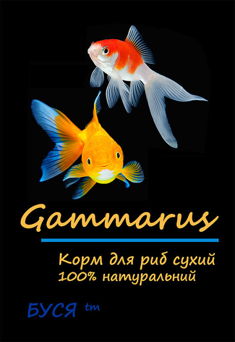 Гамарус сухий "Gammarus" тм Буся - корм для акваріумних риб і черепах - пакет 20г Зміїв - фото 1