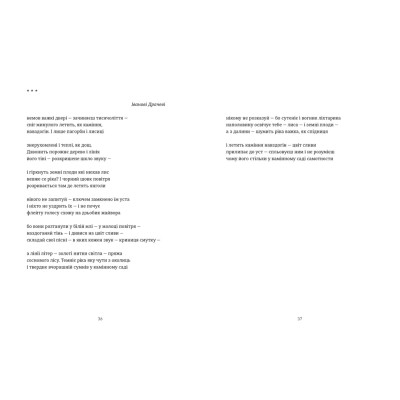 Книга Схима. Том 1 - Василь Махно Видавництво Старого Лева (9789664483145) Вінниця - фото 6