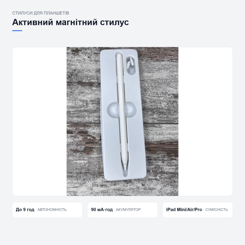 Активний стилус для Apple iPad Київ - фото 11
