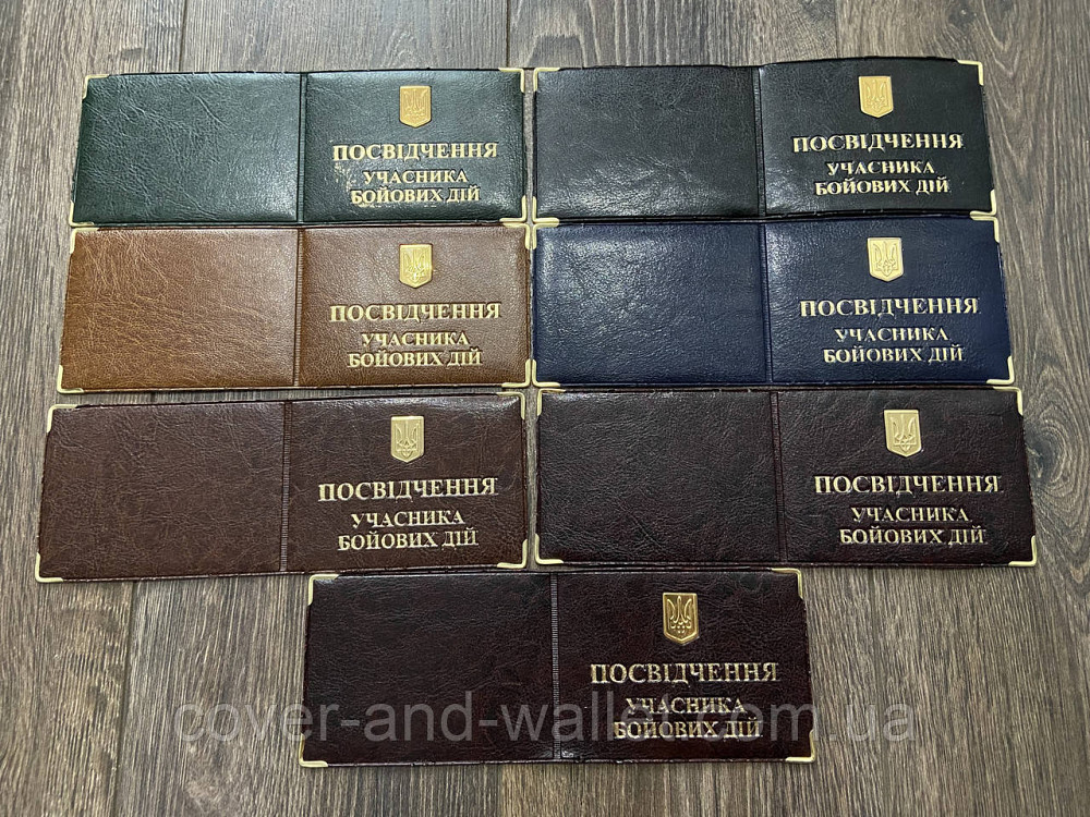 Обкладинка на посвідчення Учасника бойових дій із металевим Гербом України Київ - фото 1