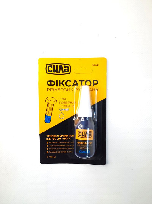 Фіксатор для різьби 10г 951421 синій СИЛА для розбірних з'єднань Винница - изображение 1