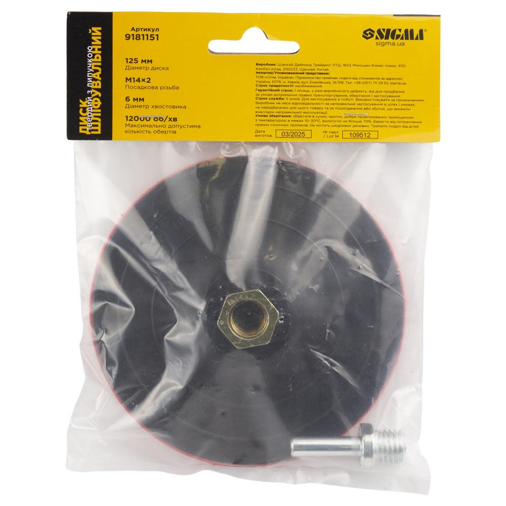 Диск шлифовальный жесткий Ø125мм с липучкой SIGMA (9181151) Ровно - изображение 4