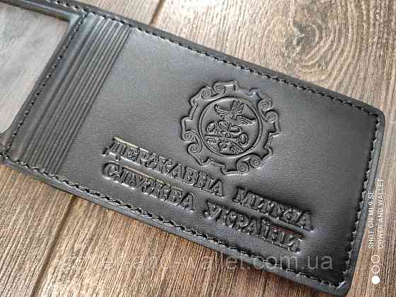 Шкіряна обкладинка на посвідчення Державна митна служба України Київ