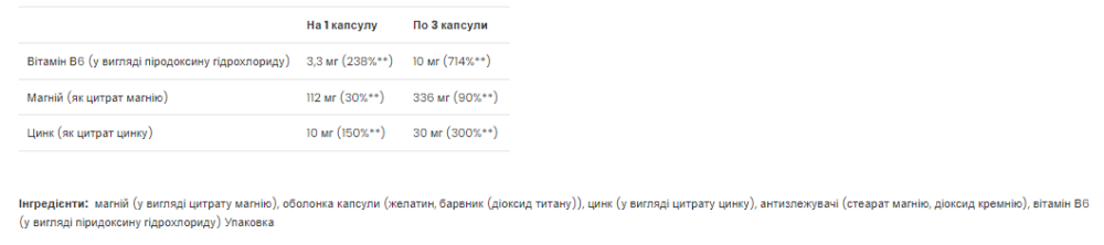 ЗМА VpLab ZMA 90 tabs Киев - изображение 2