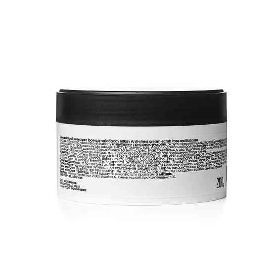 Набір для шовкового скрабування та зволоження тіла Silk Moisturizing and Scrubbing Hillary Київ