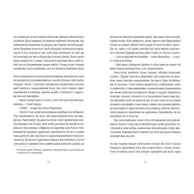 Книга Симфонія монстрів - Марк Леві Видавництво Старого Лева (9789664482926) Вінниця