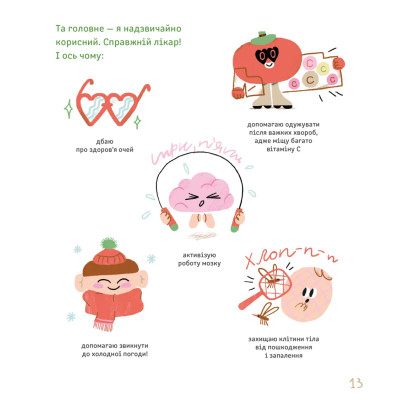 Книга Суниці на полиці та інші шпигуни - Уляна Чуба Видавництво Старого Лева (9789664485552) Вінниця - фото 3