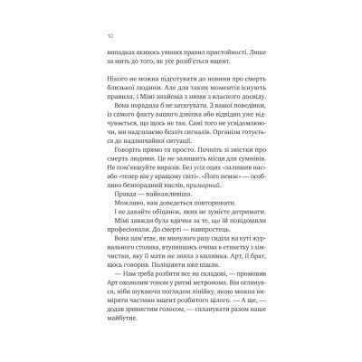 Книга Теорія (ледве не) всього - Кара Ґнодде Vivat (9786171706699) Вінниця - фото 10