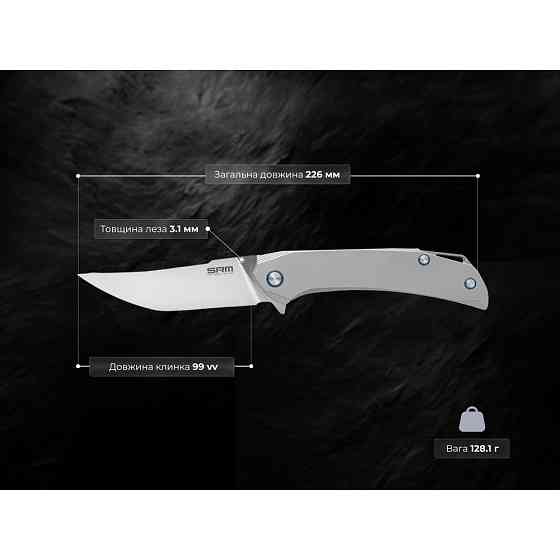 Ніж складаний туристичний SRM Asika, (9.9 см) 154CM / Titanium сірий Київ
