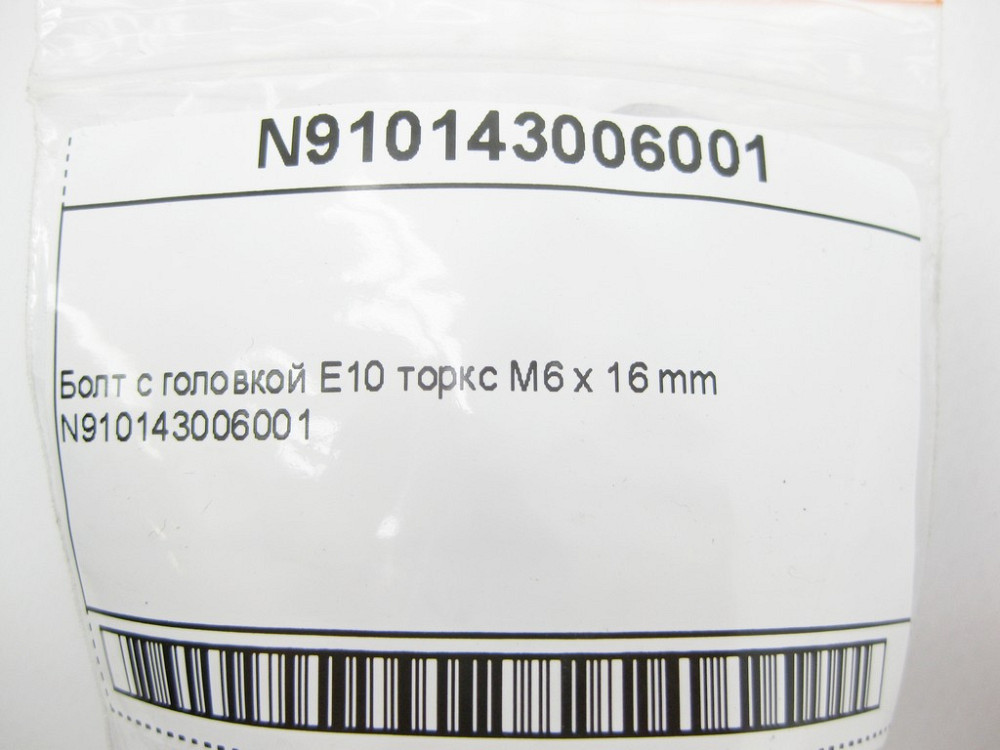 Mercedes-Benz  N910143006001 Болт з головкою E10 торкс M6 x 16 mm Одеса - фото 7