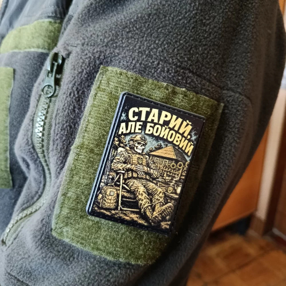 Патч / шеврон Старий, але бойовий Запоріжжя - фото 3
