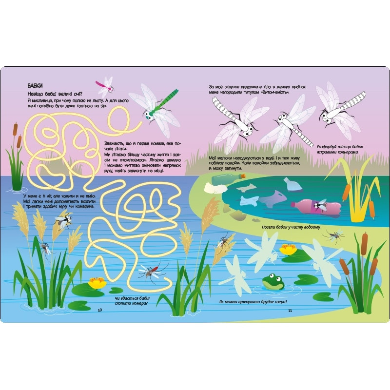 Розвиваючий зошит "Зелена книга про комашок" 15211 з наклейками Вінниця - фото 3