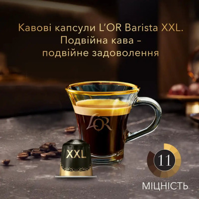 Кофе L'OR Double Ristretto #11 в капсулах 10 шт (8711000422069) Винница - изображение 6