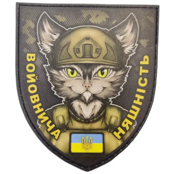 Патч / шеврон Войовнича няшність Запоріжжя