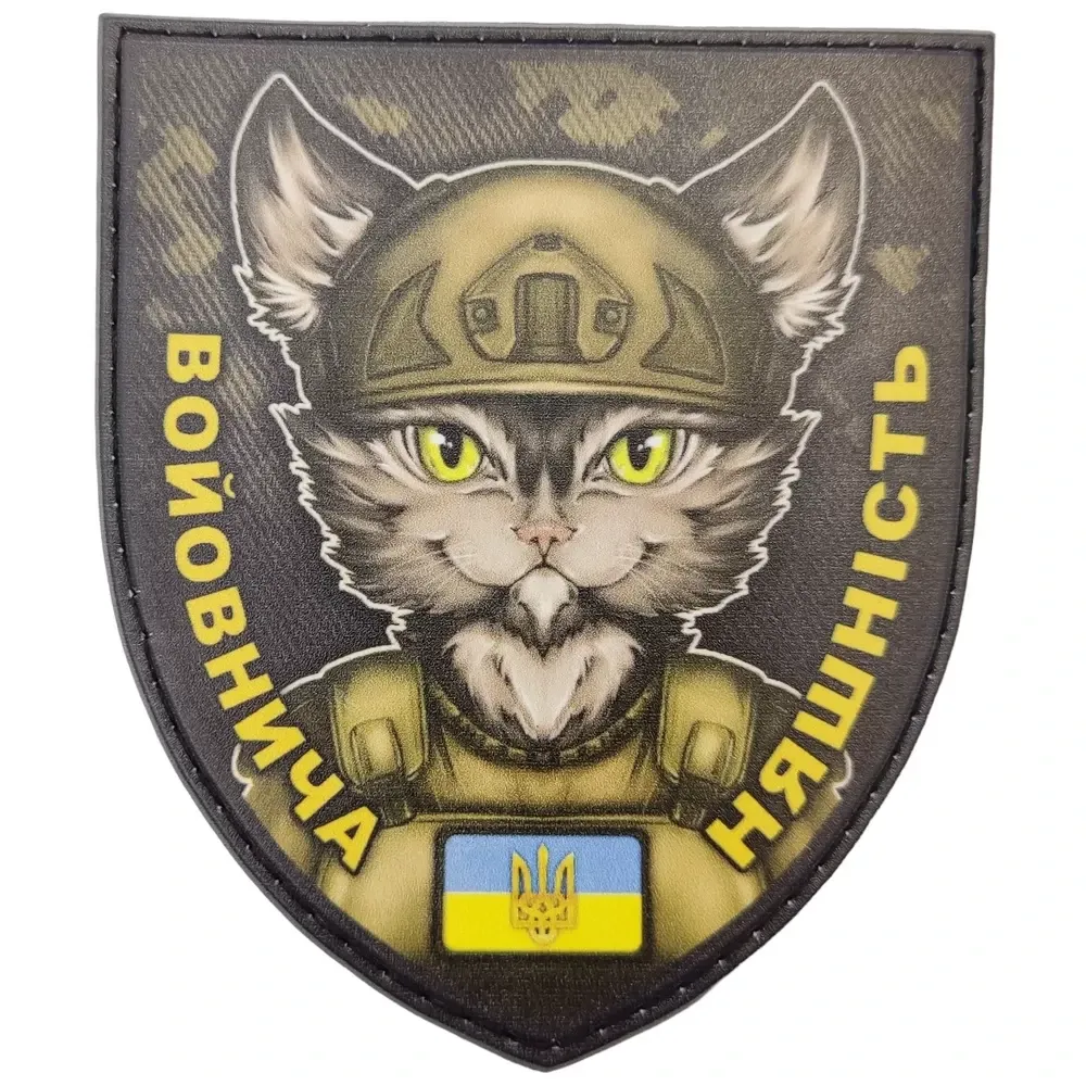 Патч / шеврон Войовнича няшність Запоріжжя - фото 1