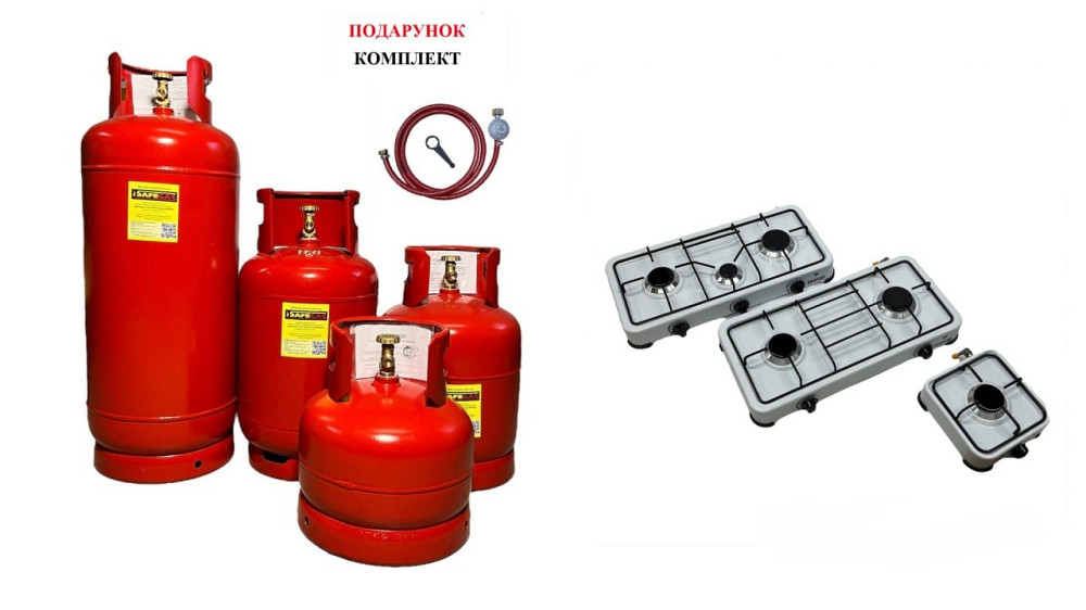 Металлические баллоны 12.3л 20л 27.3л 50л  плитки 1 2 3 конф. КОМПЛЕКТ в ПОДАРОК  CАVAGNA Италия Киев - изображение 1